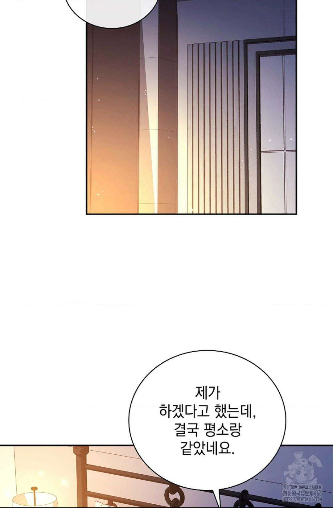 다이브 [레진] 16화 51