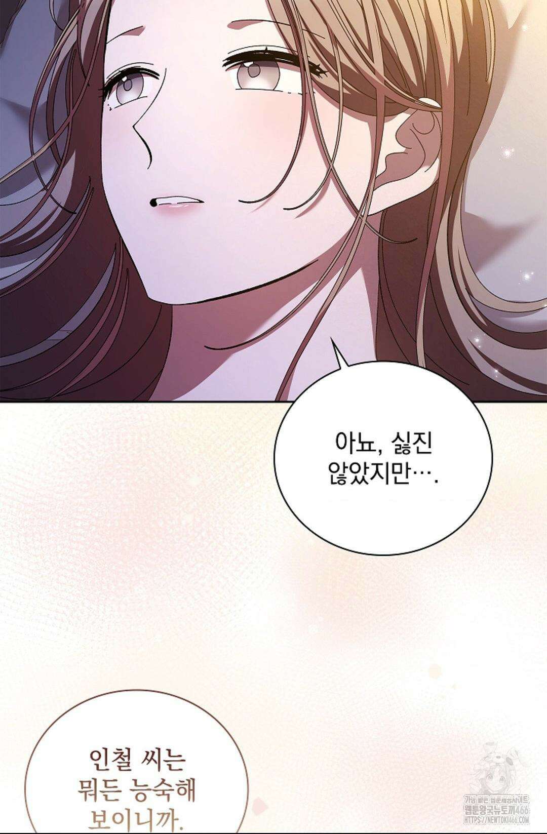 다이브 [레진] 16화 53