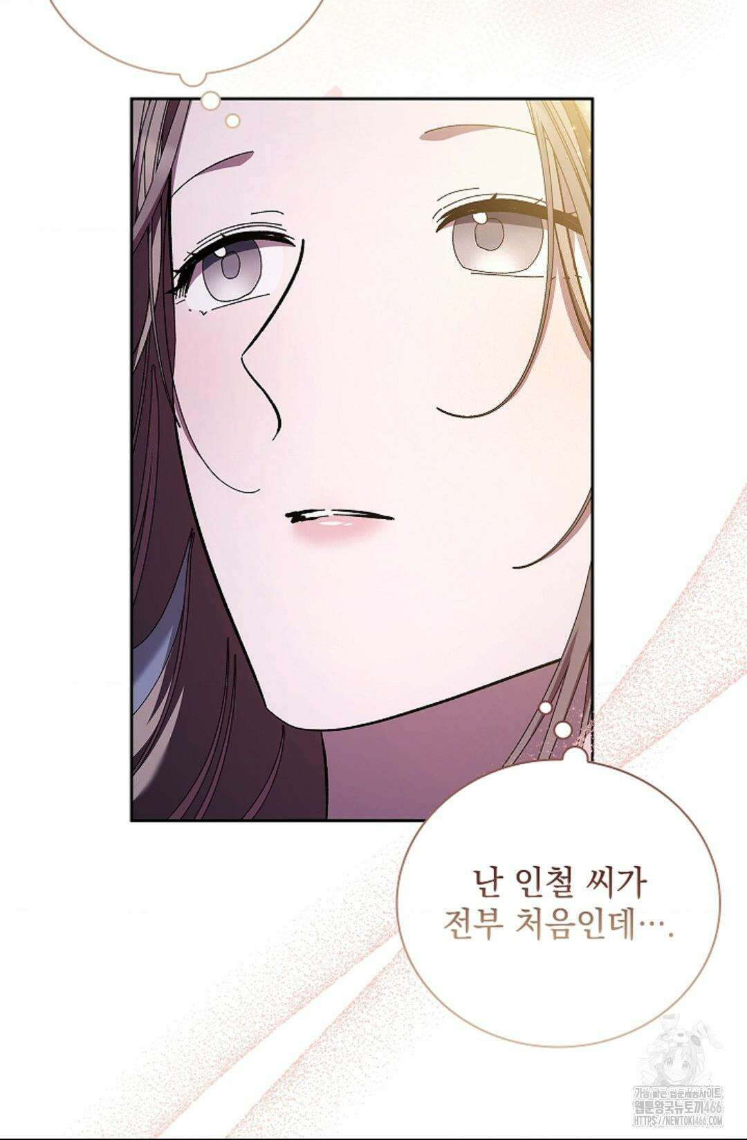 다이브 [레진] 16화 54