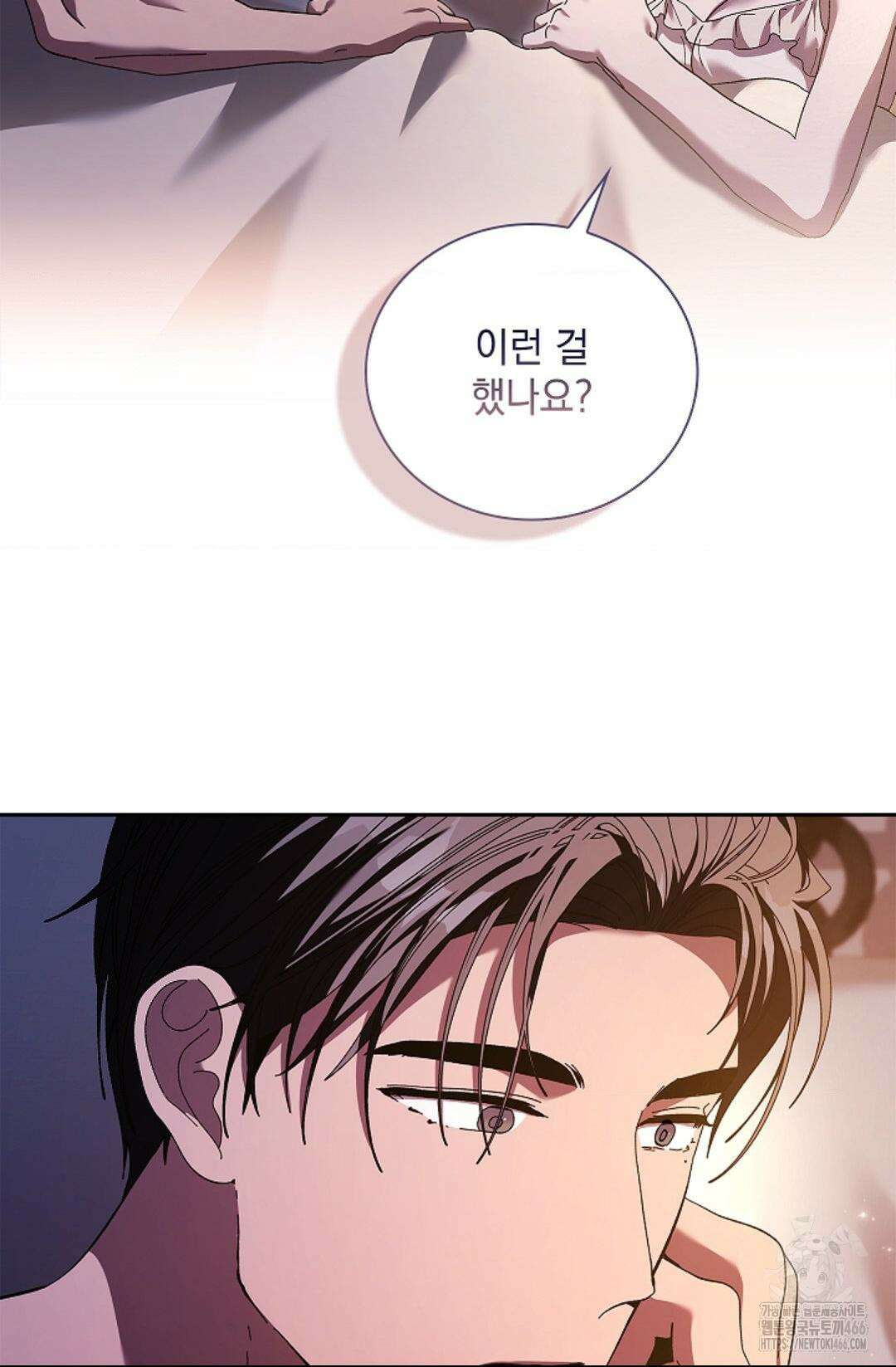다이브 [레진] 16화 56