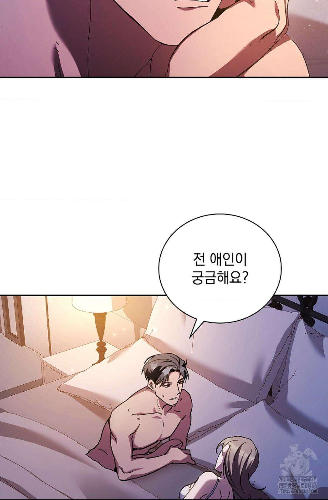 다이브 [레진] 16화 57
