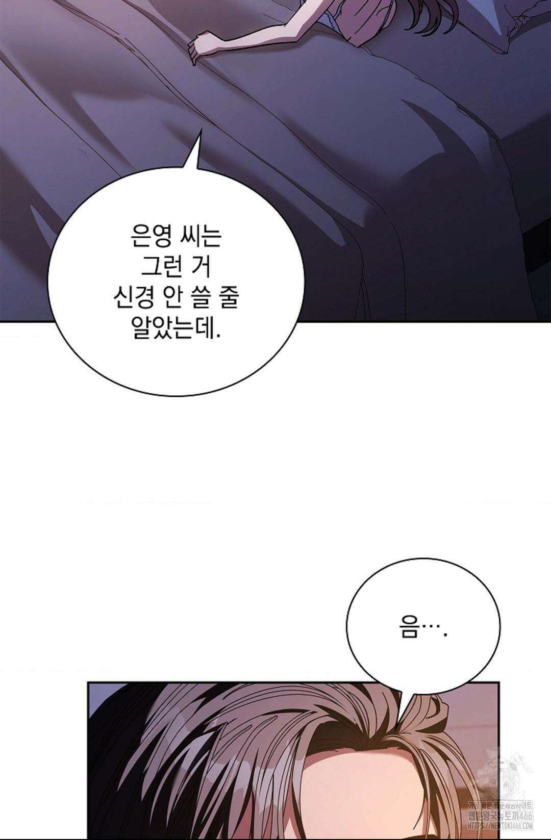 다이브 [레진] 16화 58
