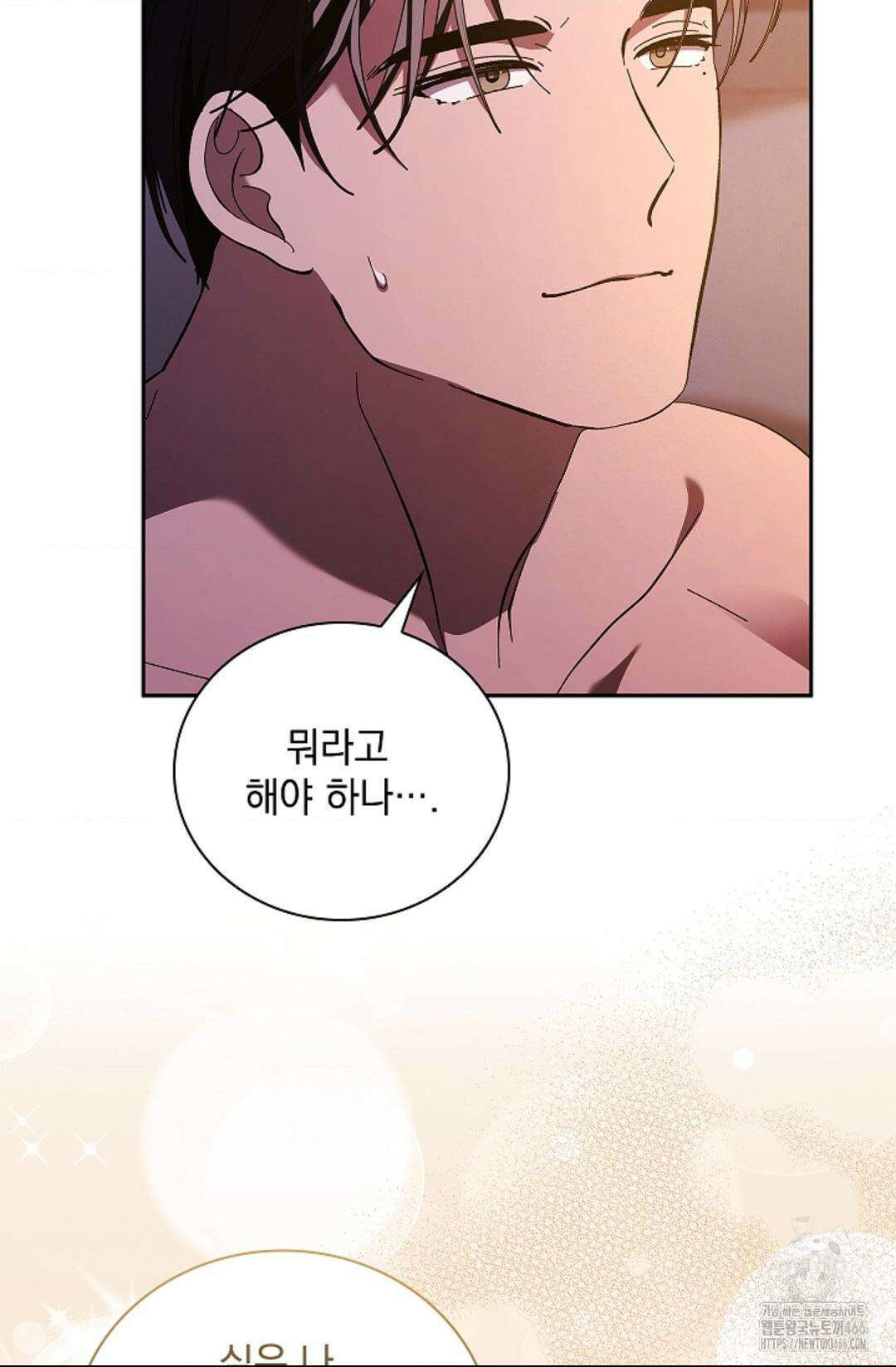 다이브 [레진] 16화 59