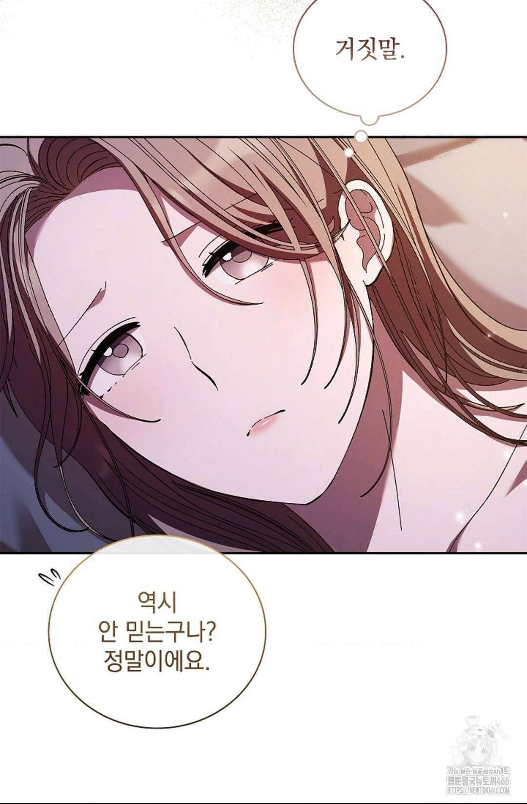 다이브 [레진] 16화 61