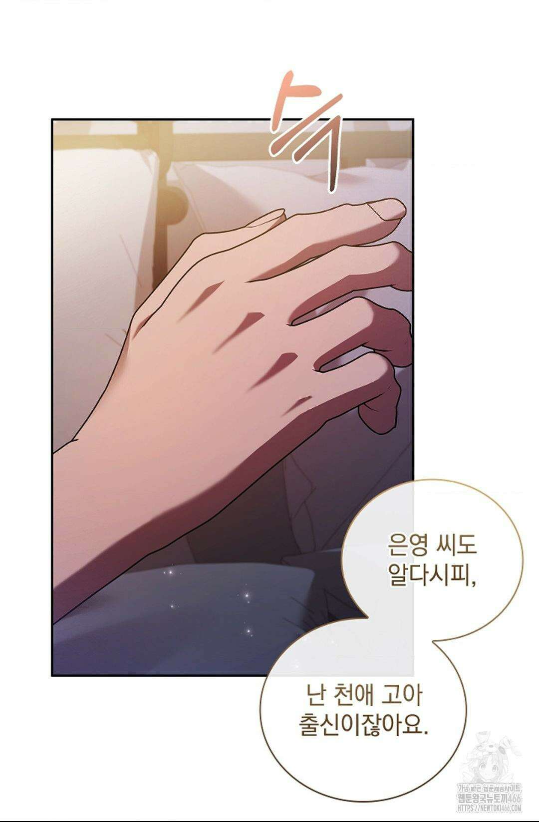 다이브 [레진] 16화 62