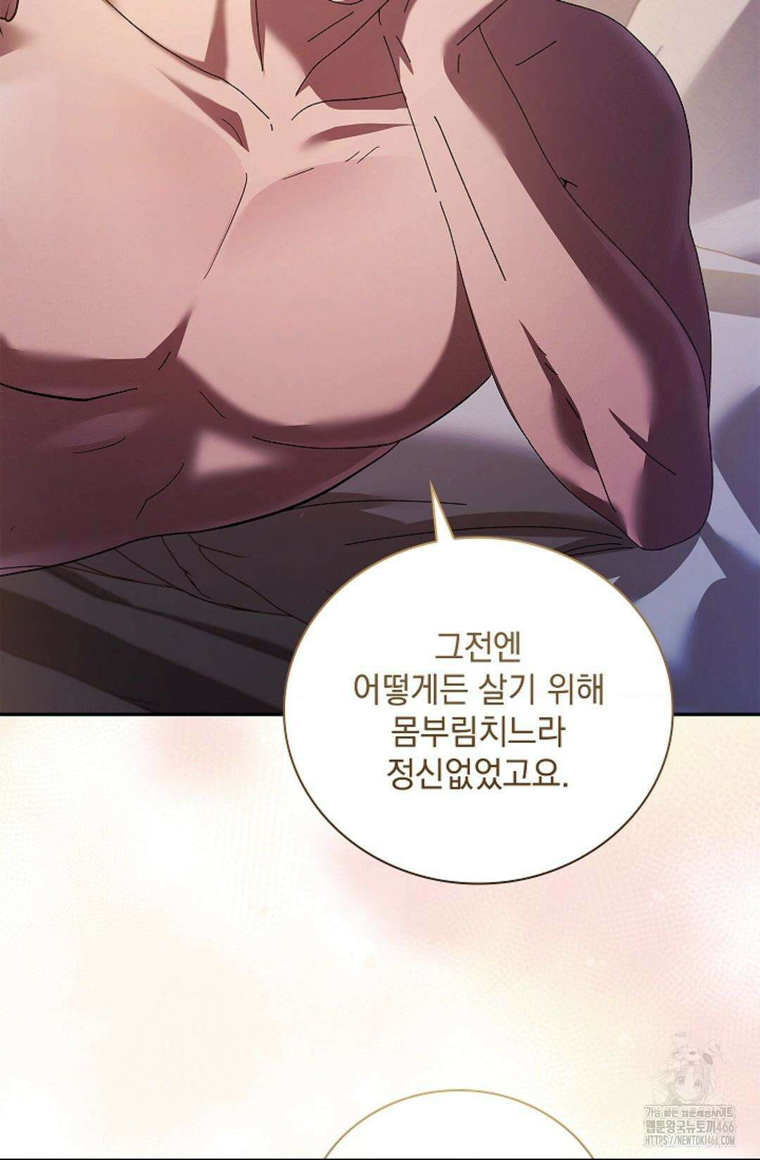 다이브 [레진] 16화 64