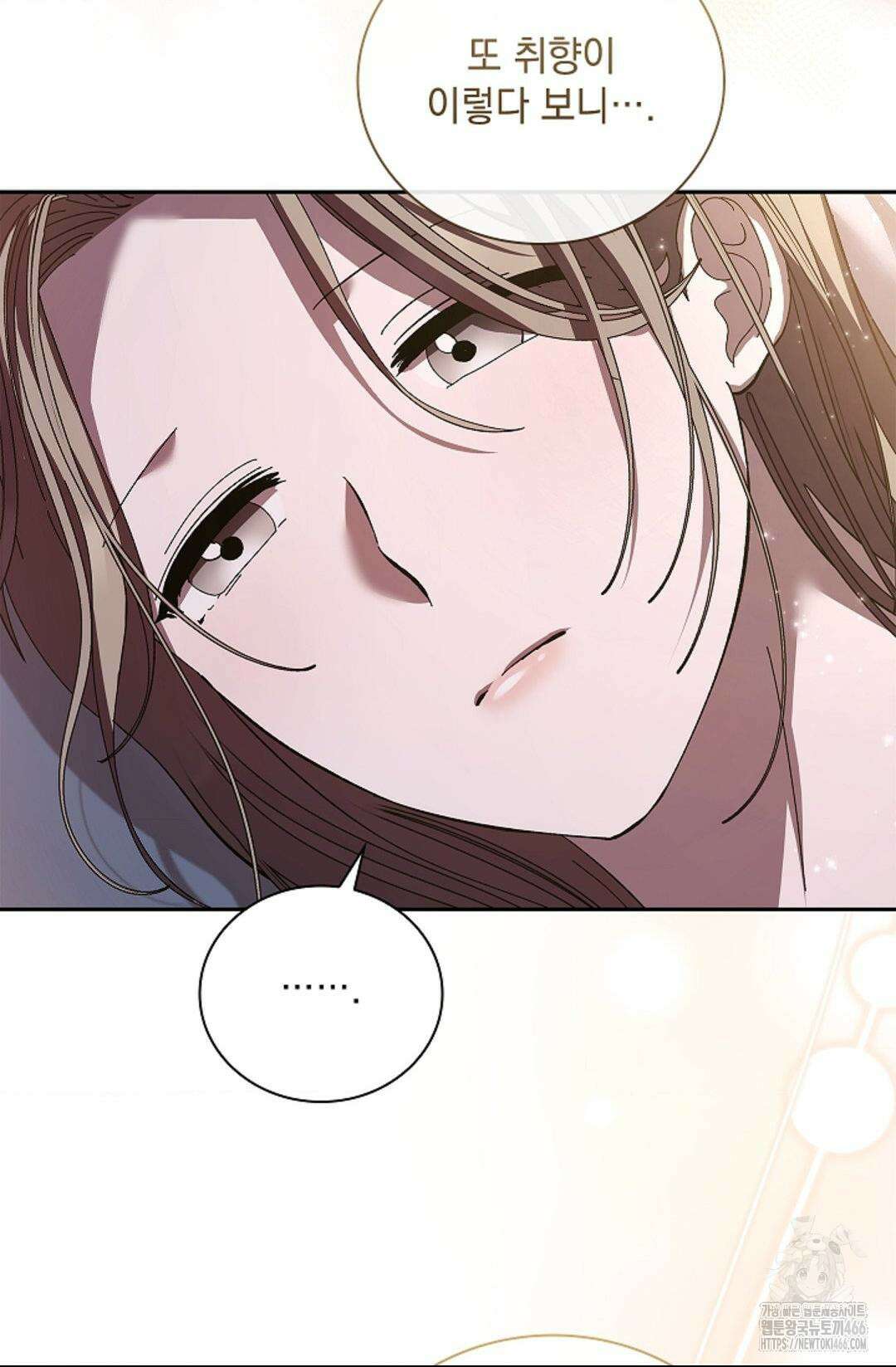 다이브 [레진] 16화 65