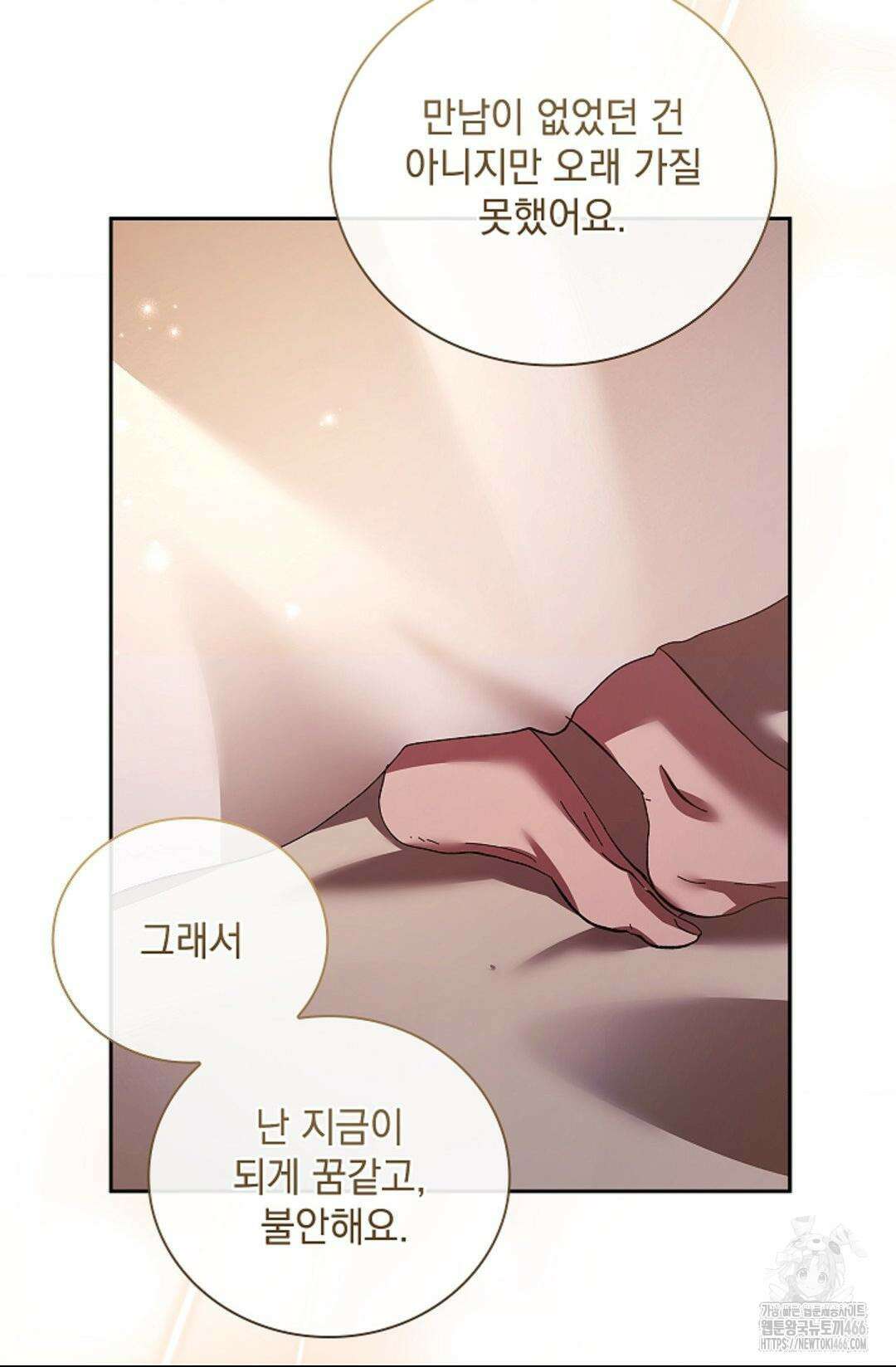 다이브 [레진] 16화 66