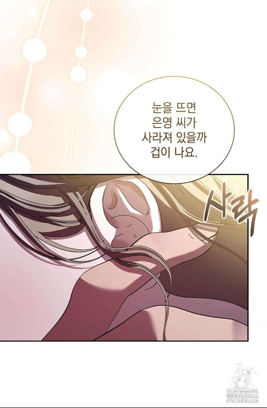 다이브 [레진] 16화 67
