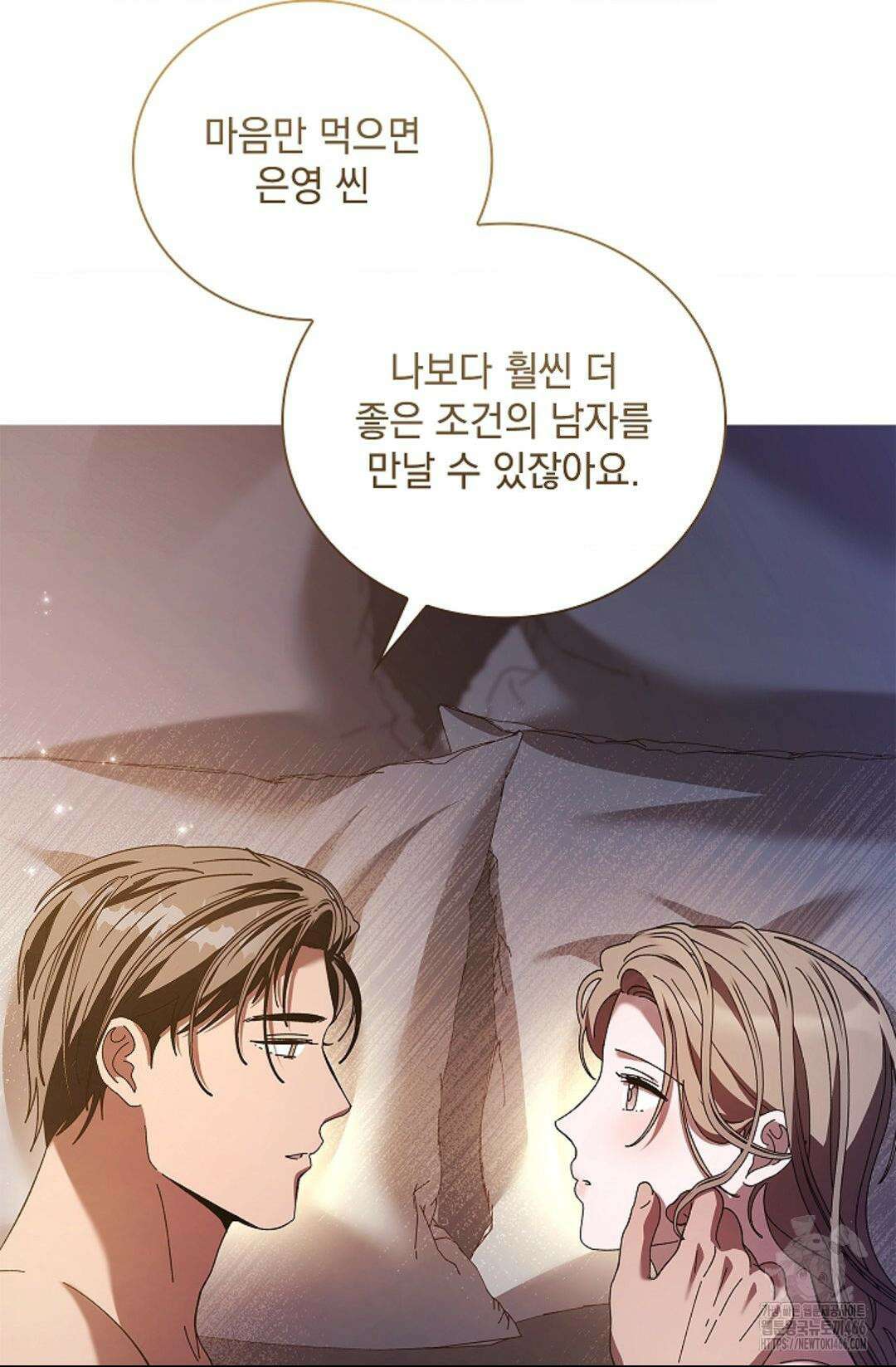다이브 [레진] 16화 68