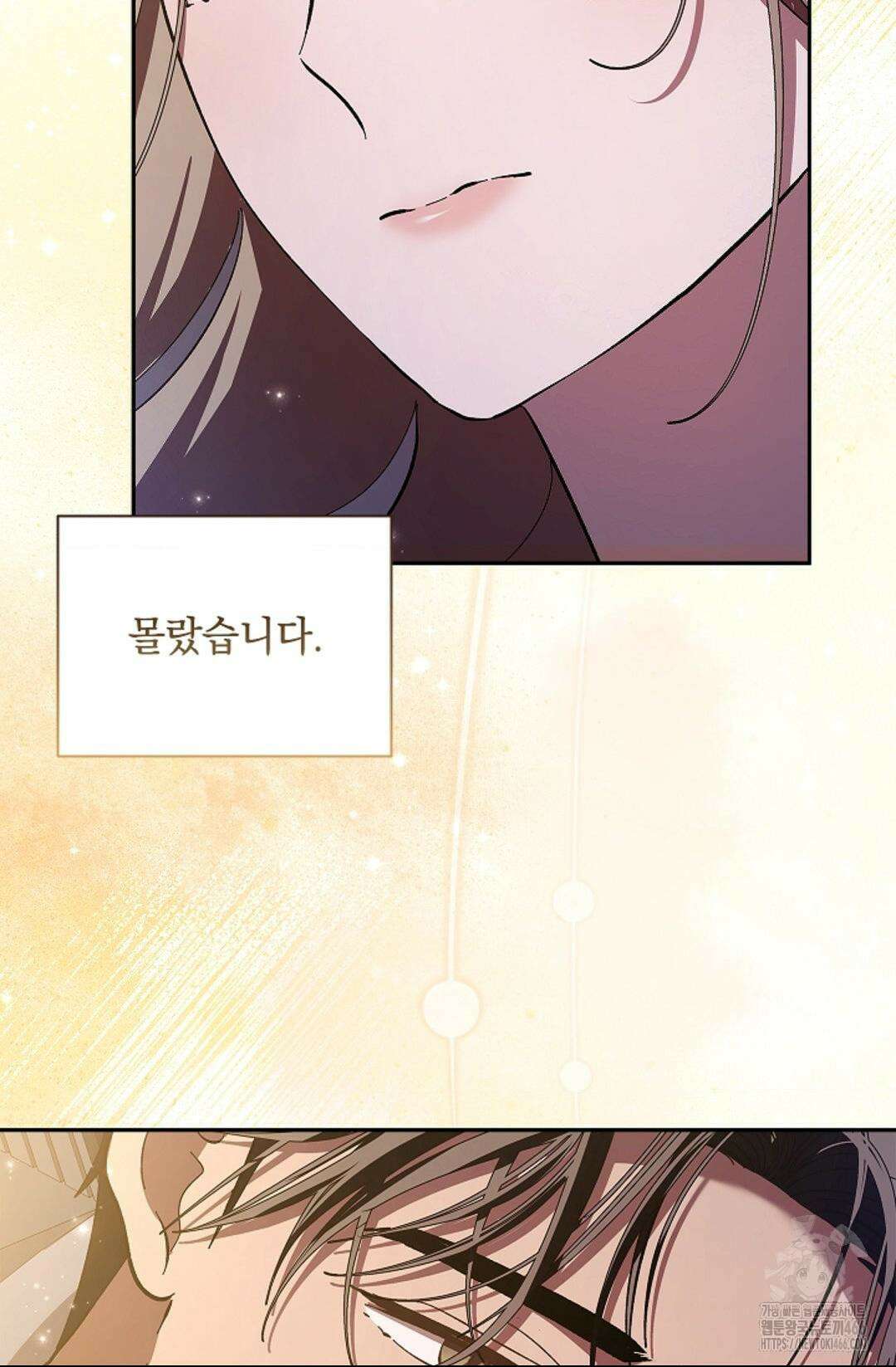 다이브 [레진] 16화 70