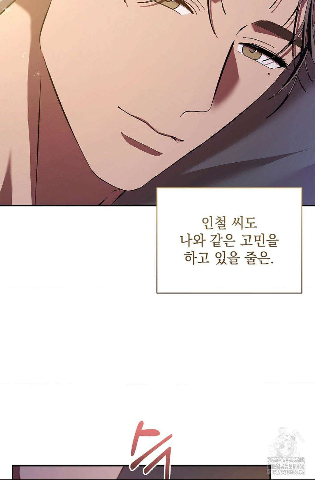 다이브 [레진] 16화 71