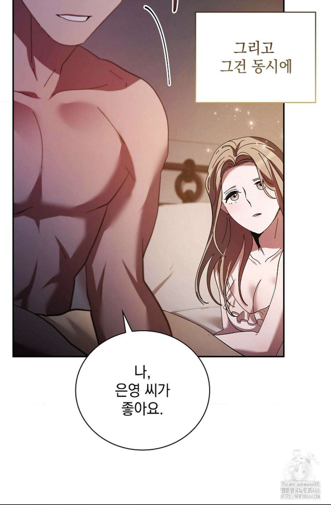 다이브 [레진] 16화 72