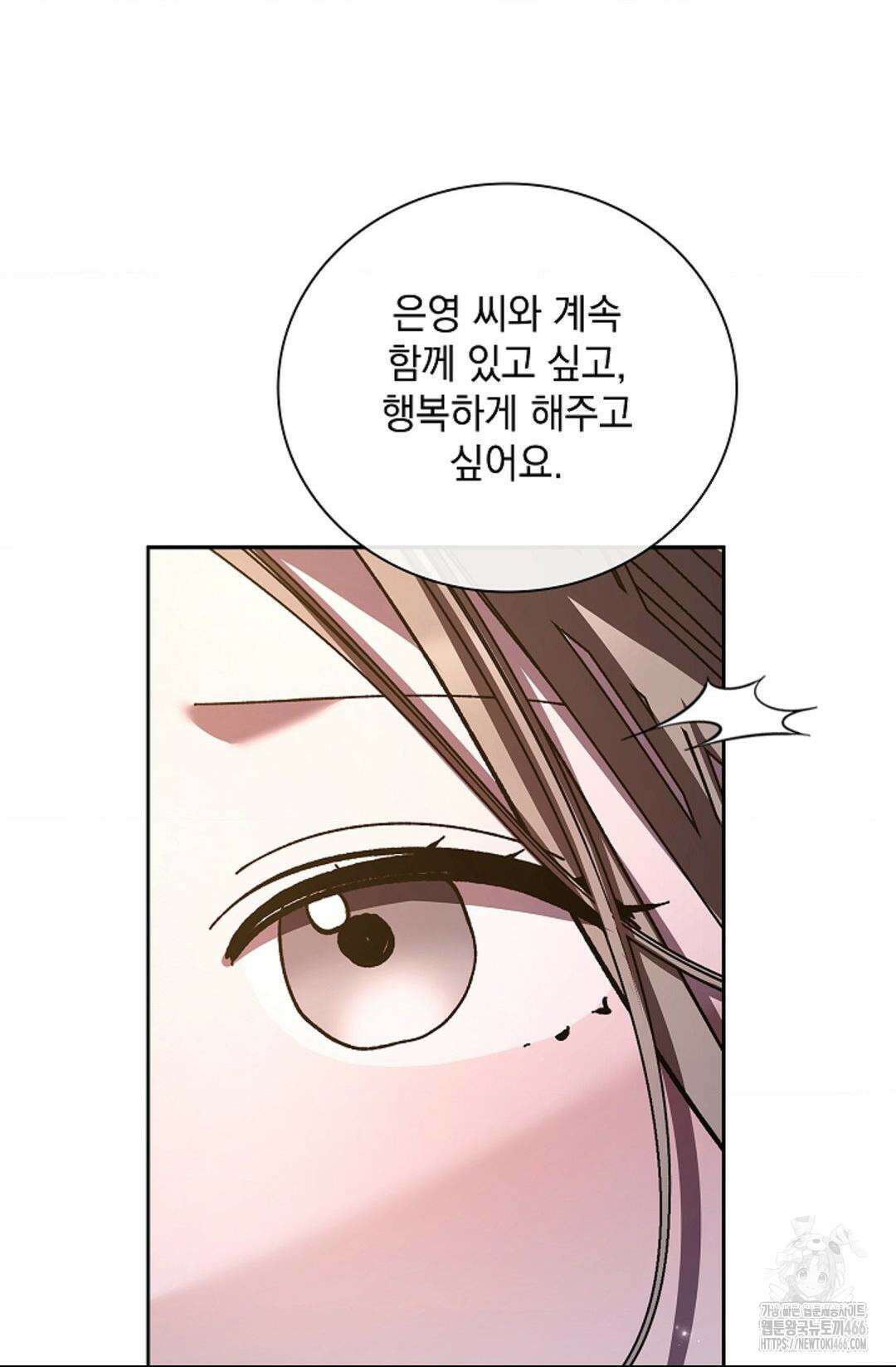 다이브 [레진] 16화 74