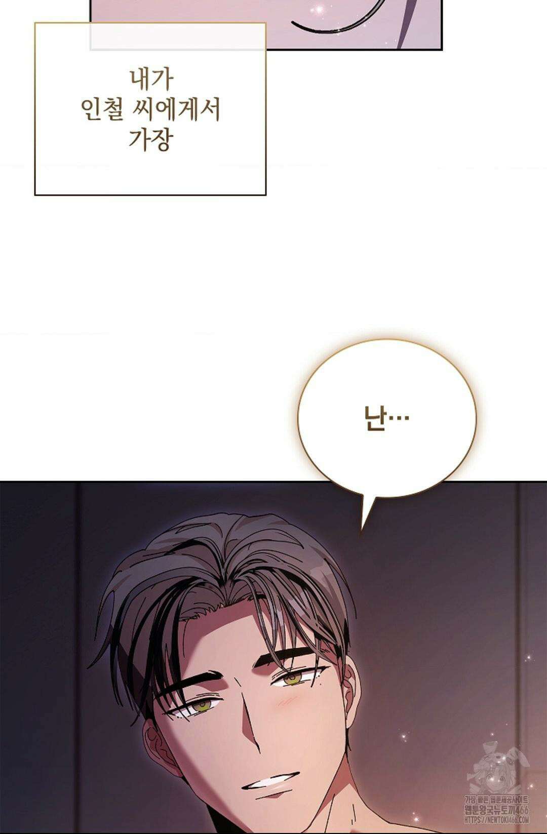 다이브 [레진] 16화 75