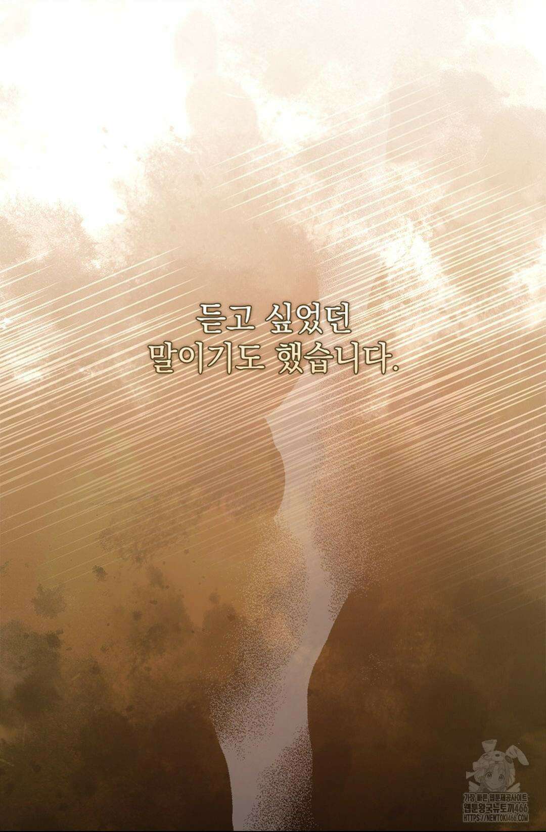 다이브 [레진] 16화 77