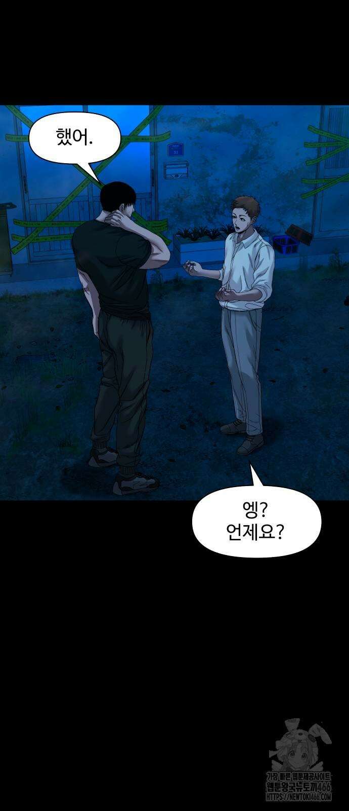귀촌리 46화 3