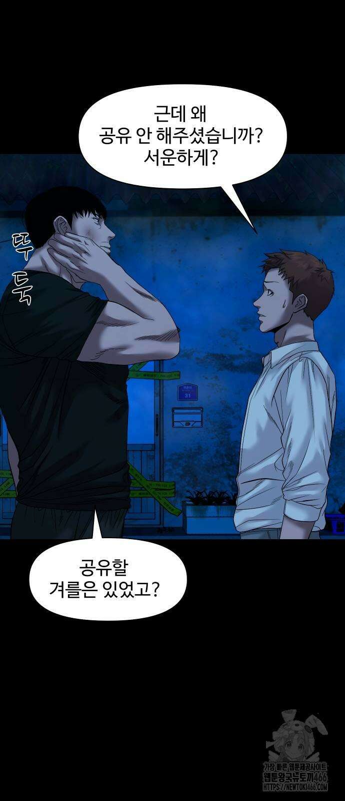 귀촌리 46화 5