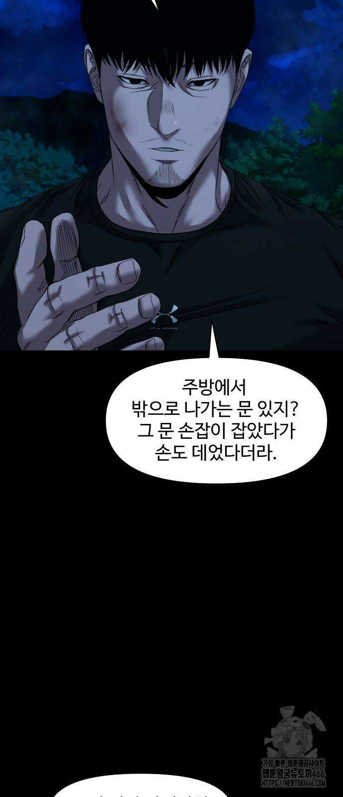 귀촌리 46화 7