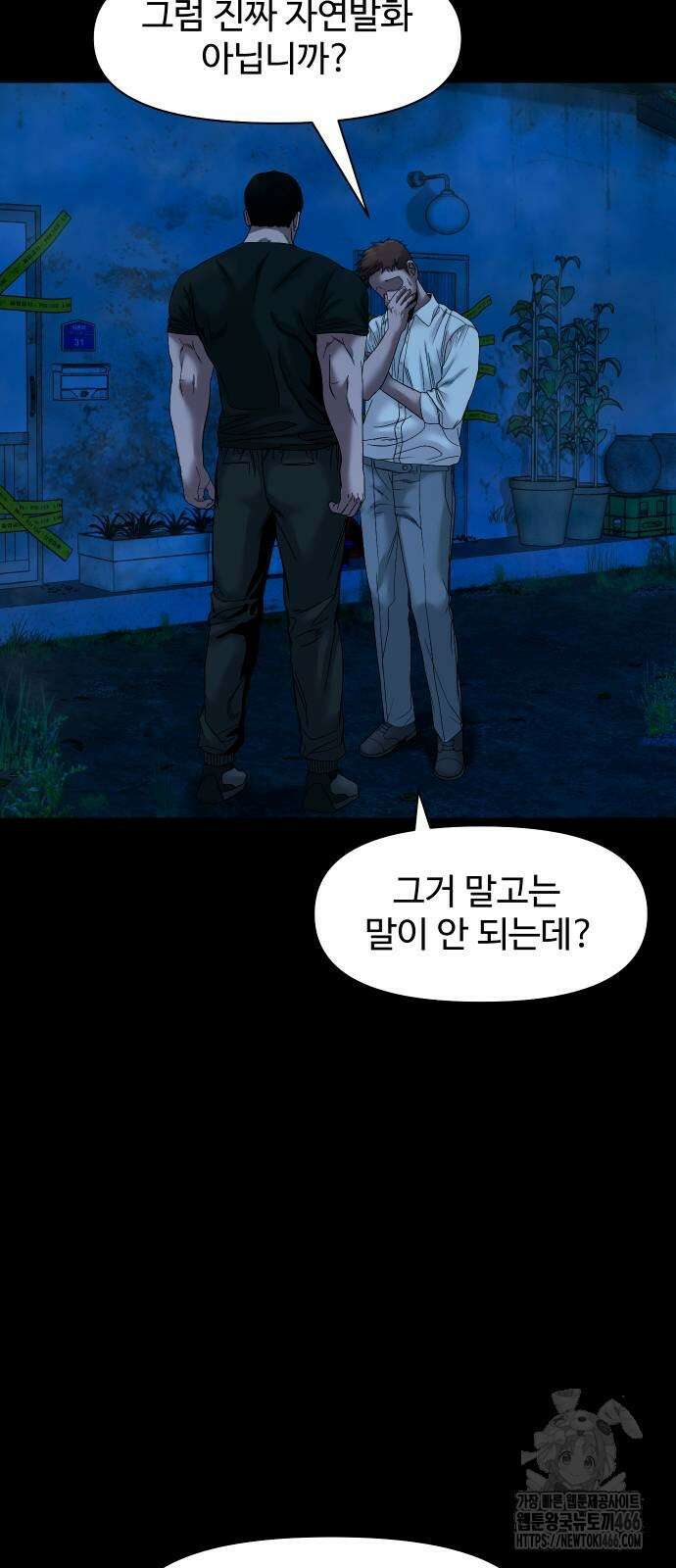 귀촌리 46화 8