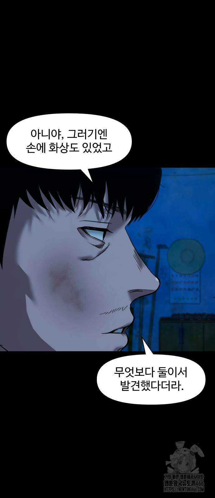 귀촌리 46화 10