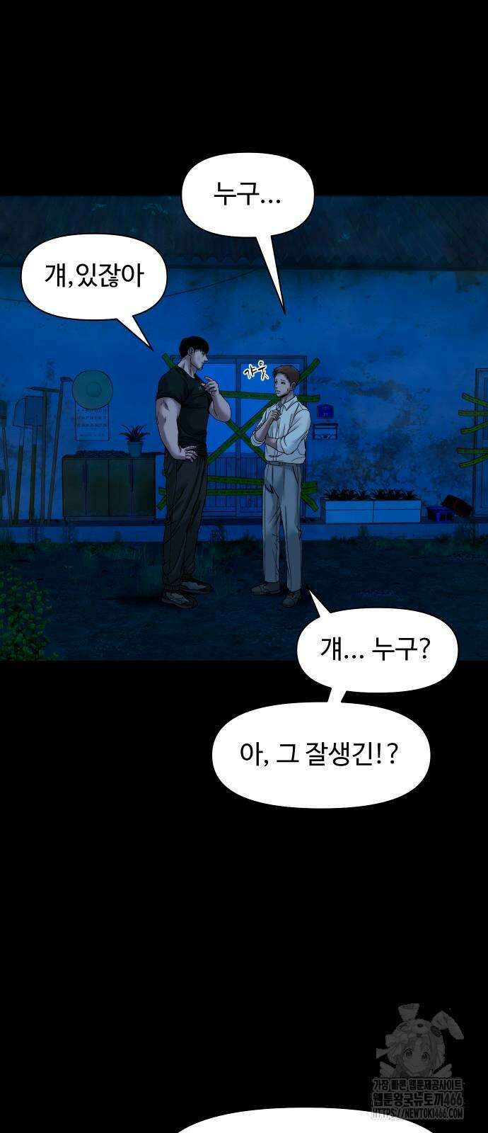 귀촌리 46화 11