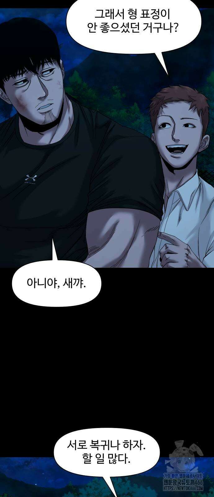 귀촌리 46화 12
