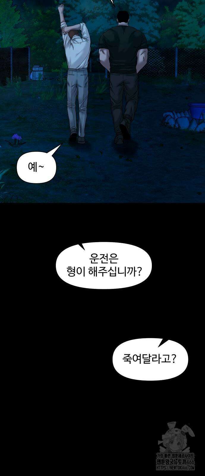 귀촌리 46화 13