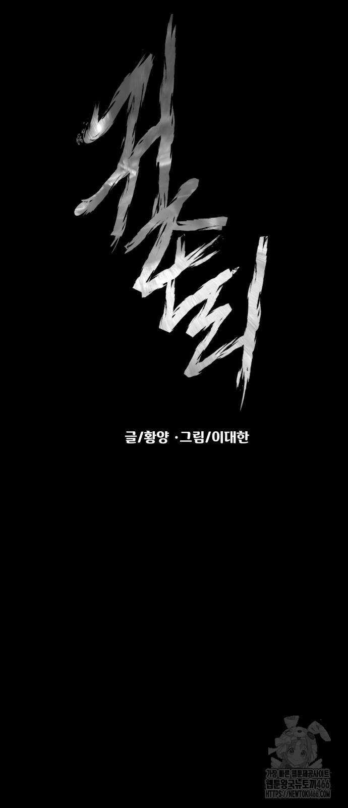 귀촌리 46화 14