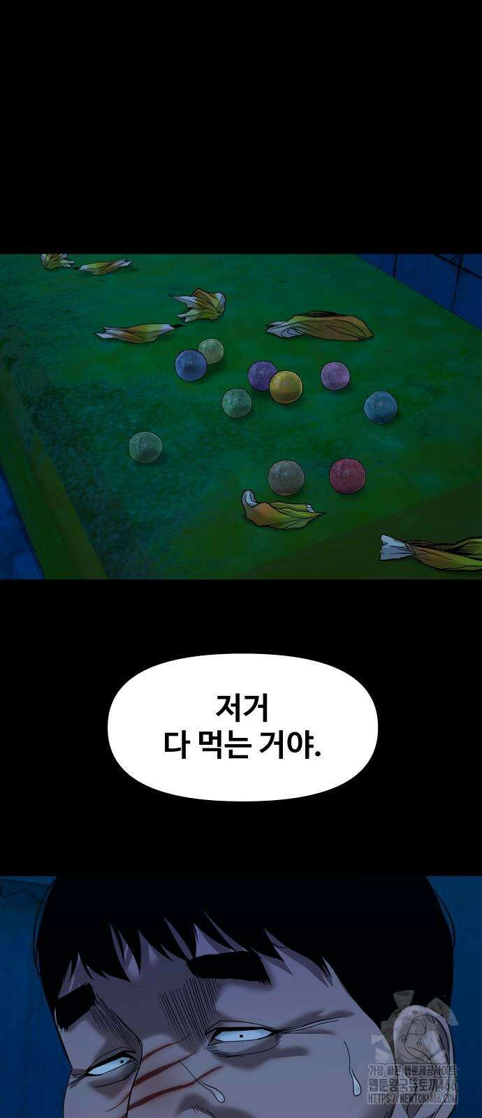귀촌리 46화 15