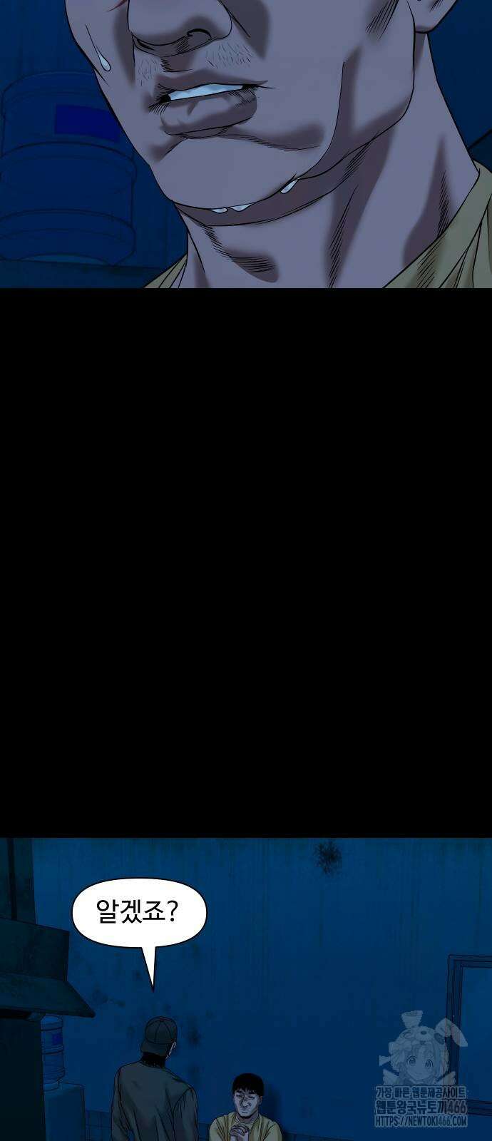 귀촌리 46화 16
