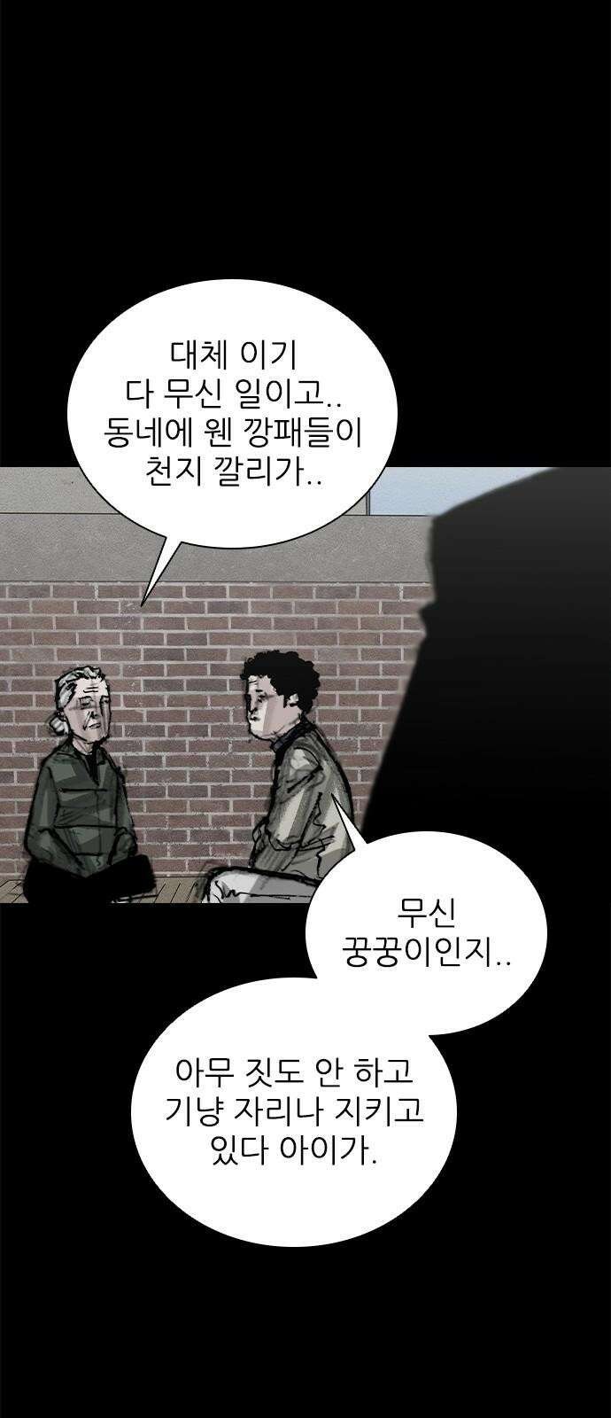 진주 60화 4
