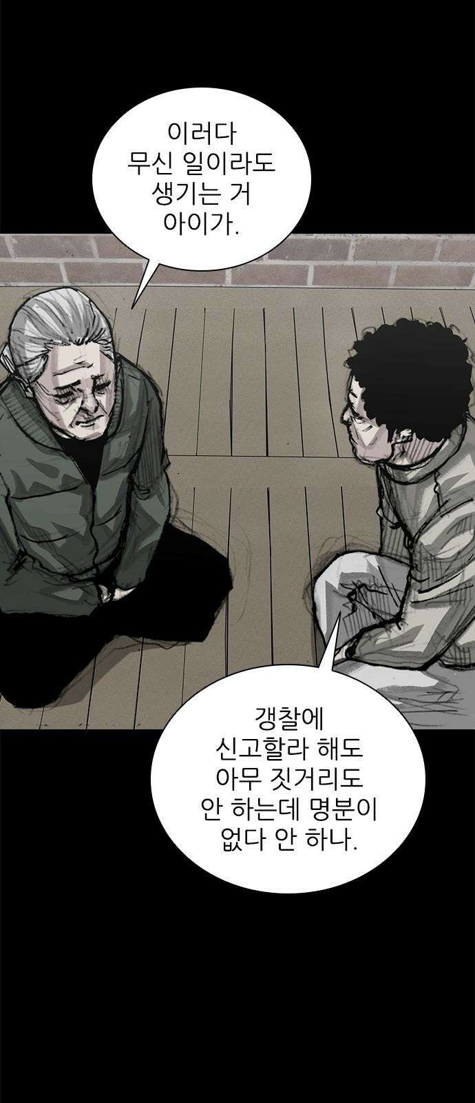 진주 60화 5