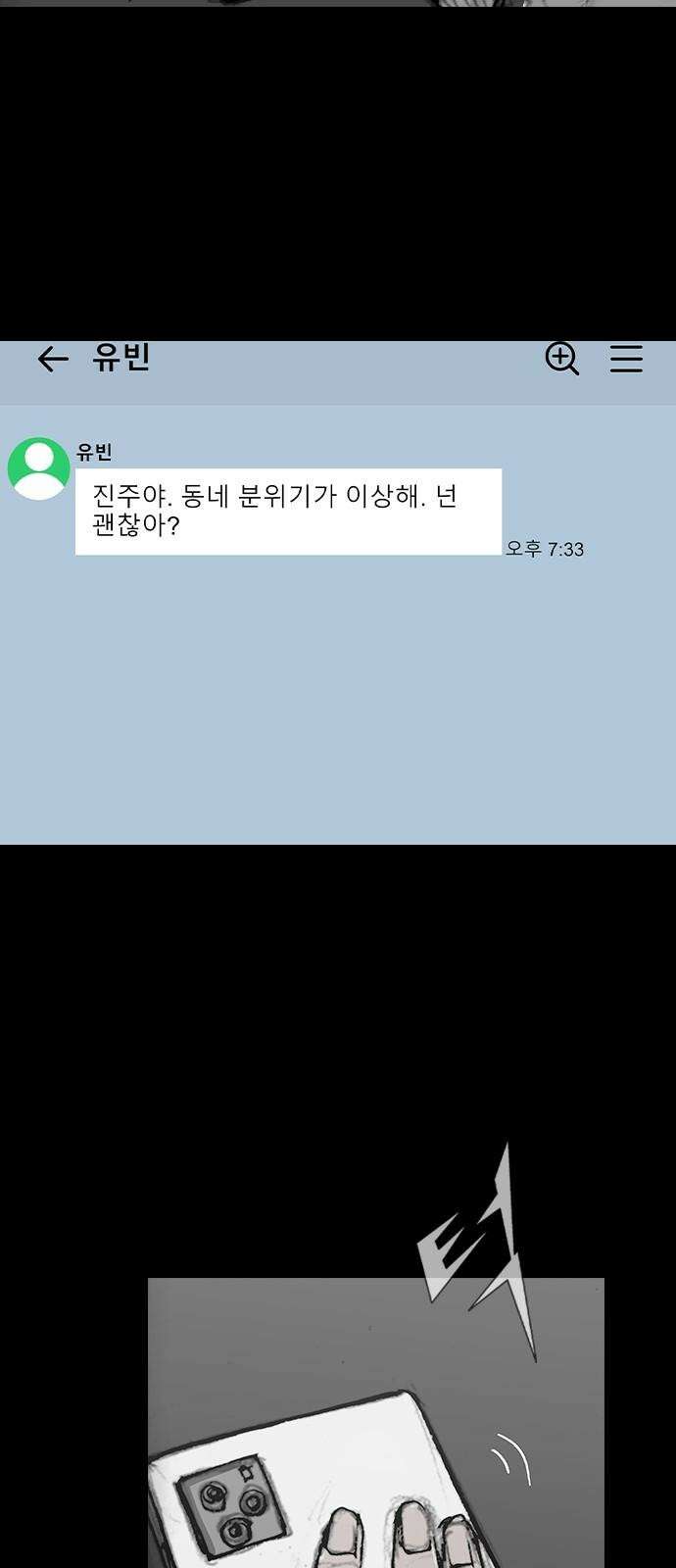 진주 60화 10