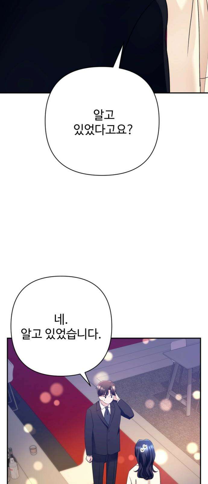 막장 악녀 41화: 아닌데? 2