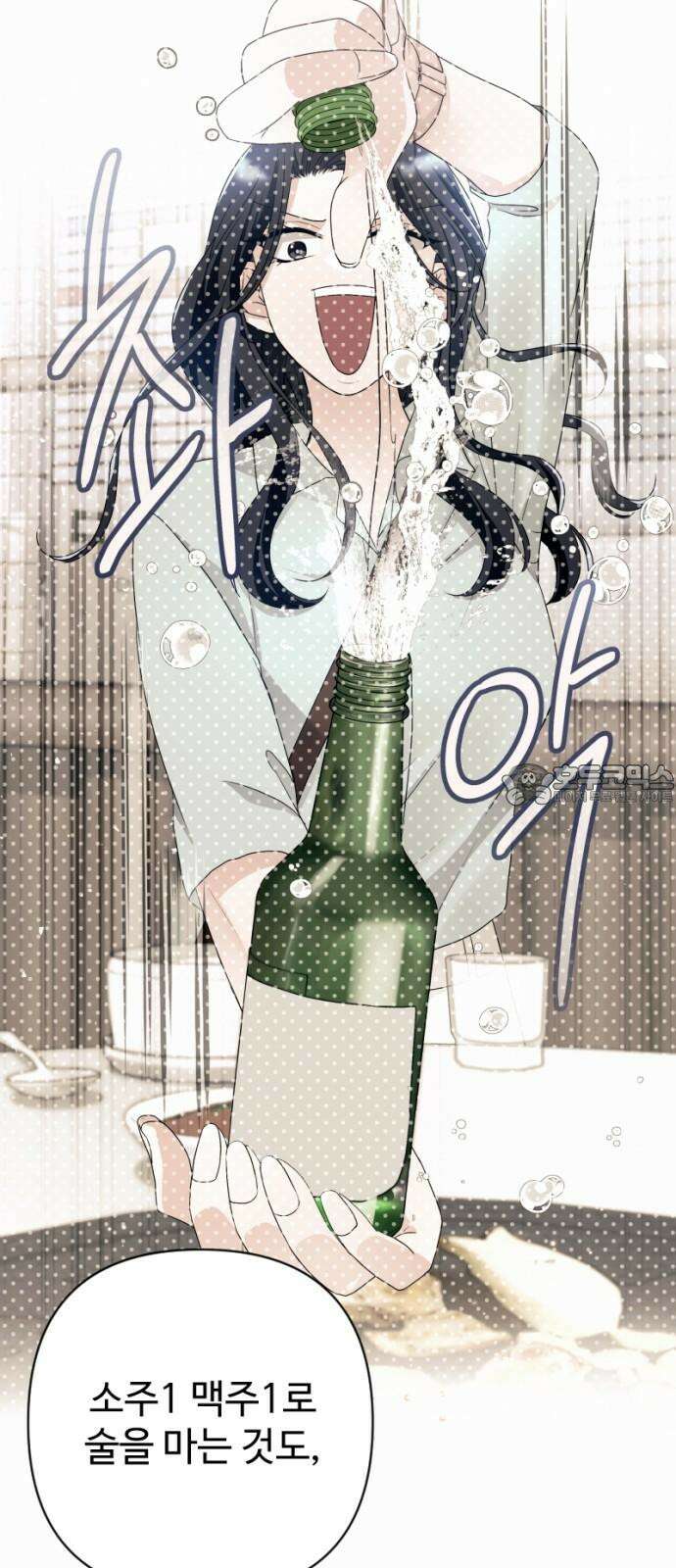 막장 악녀 41화: 아닌데? 6