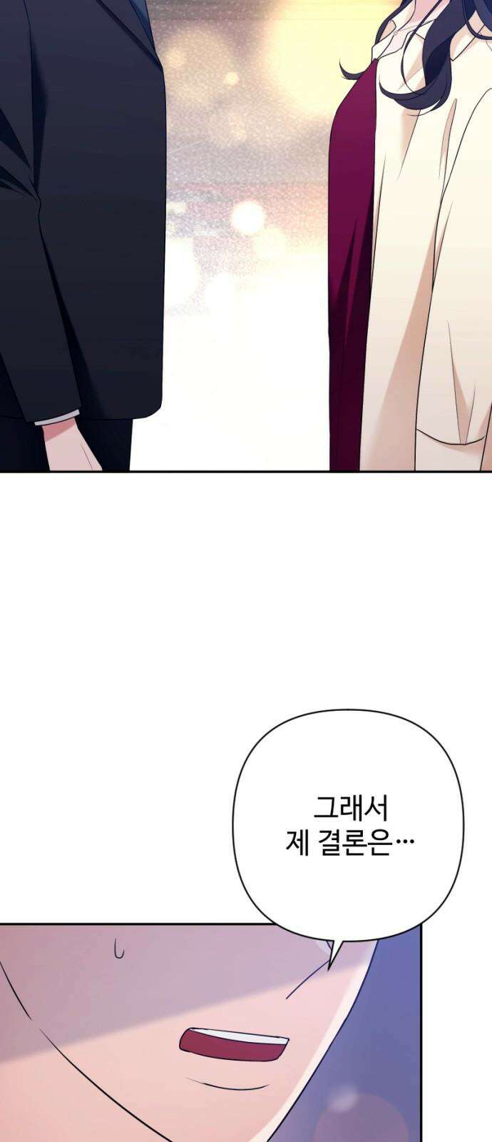 막장 악녀 41화: 아닌데? 8