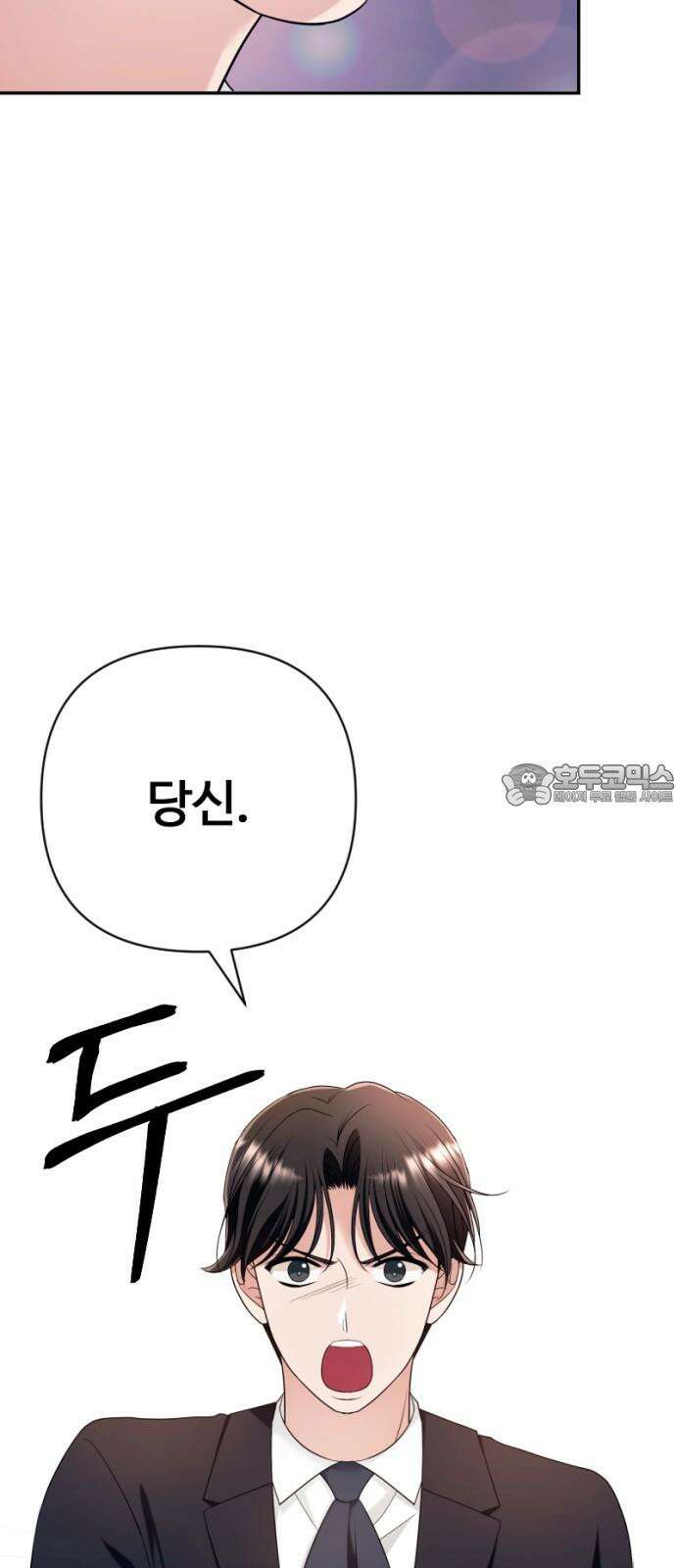막장 악녀 41화: 아닌데? 9