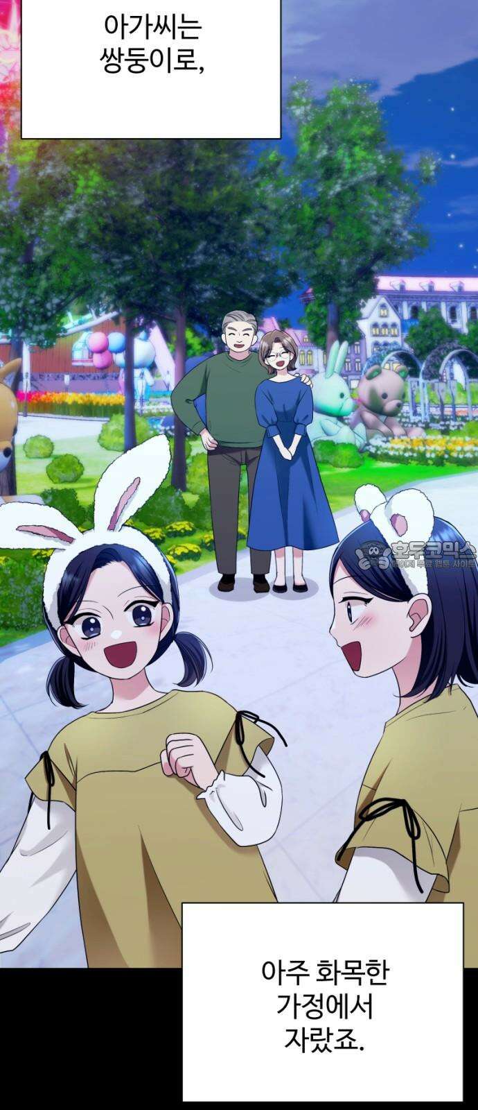 막장 악녀 41화: 아닌데? 12