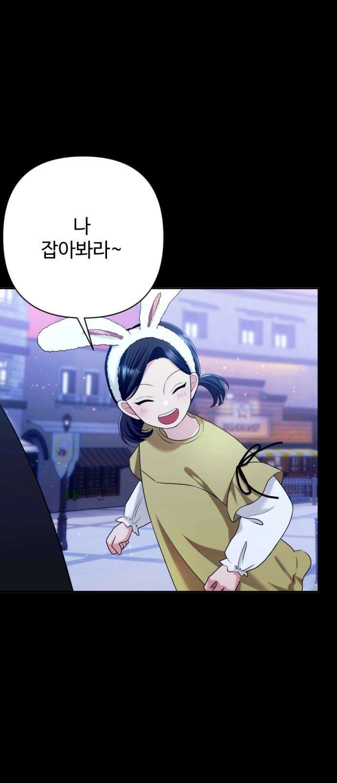막장 악녀 41화: 아닌데? 13