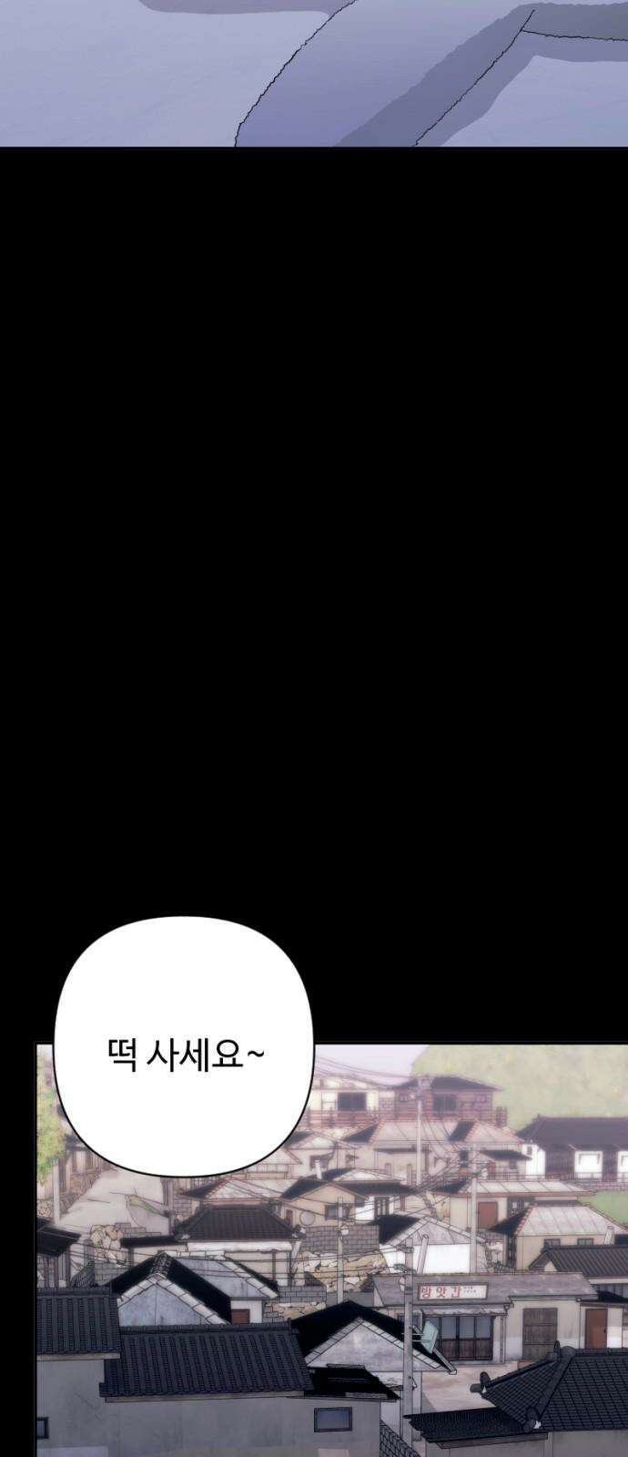 막장 악녀 41화: 아닌데? 16