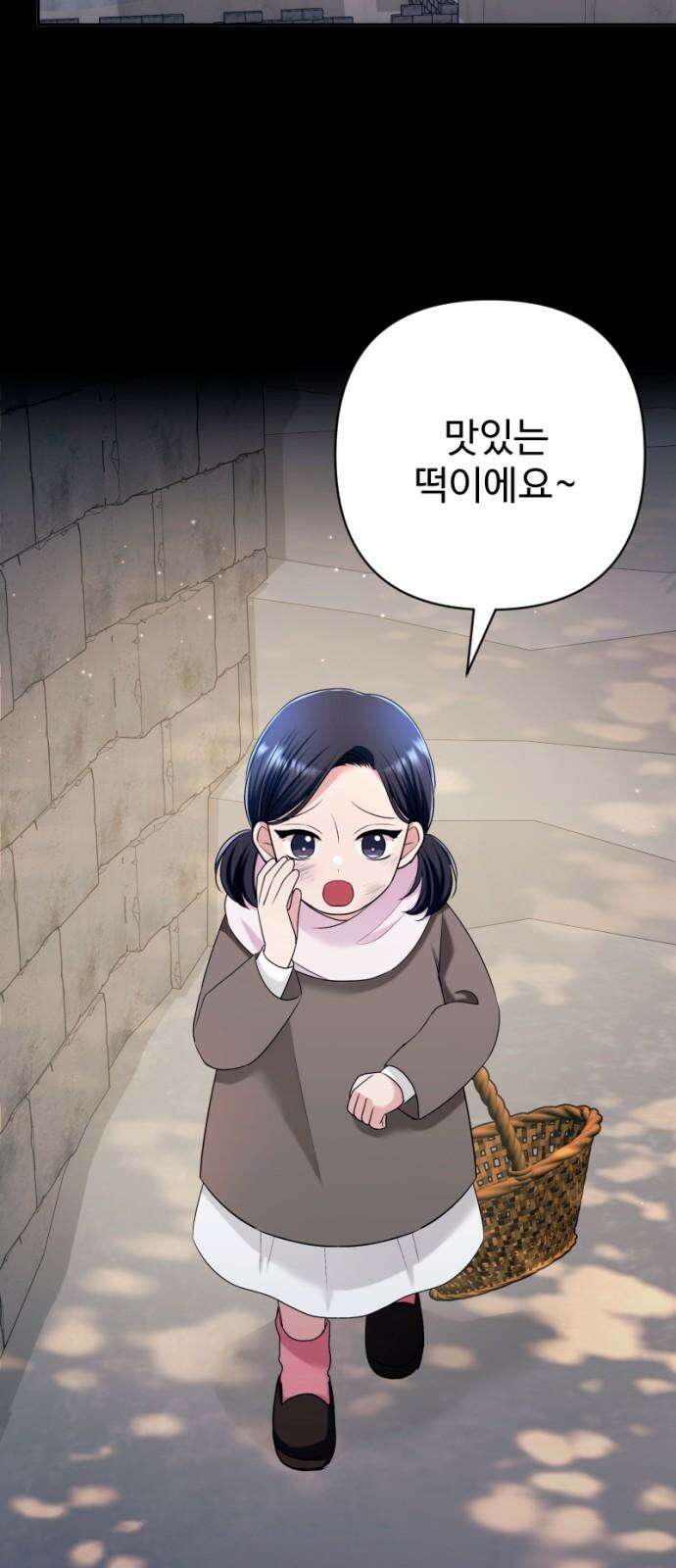 막장 악녀 41화: 아닌데? 17
