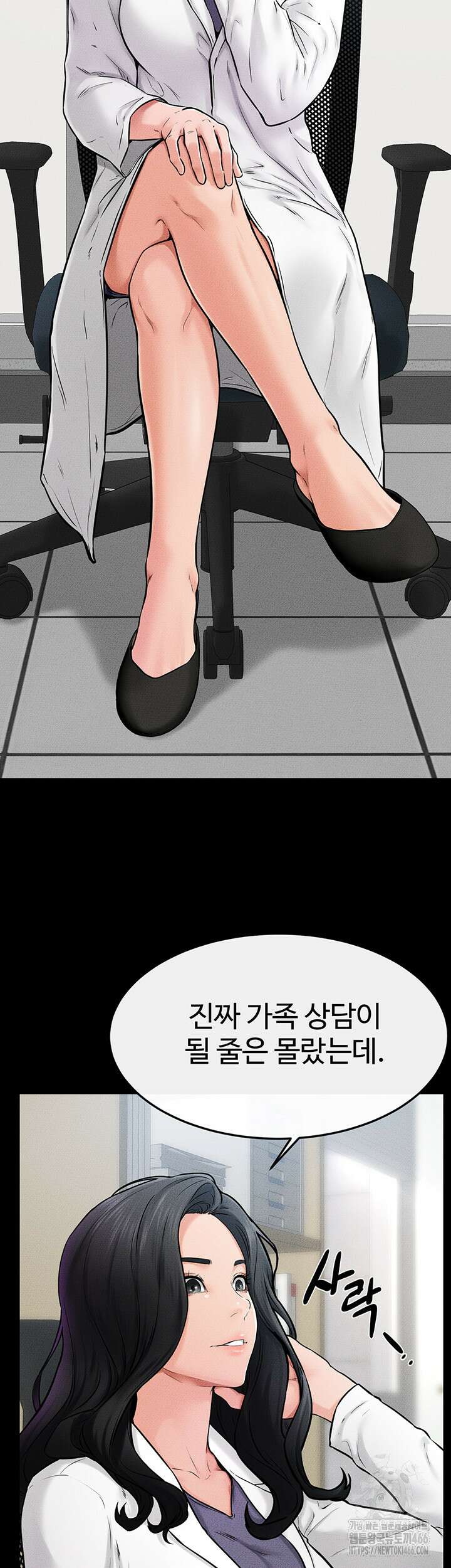 새 가족이 너무 잘해준다 52화 2