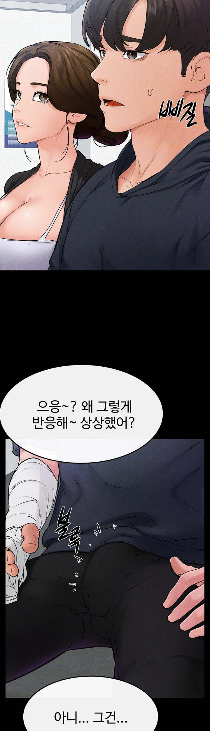 새 가족이 너무 잘해준다 52화 6