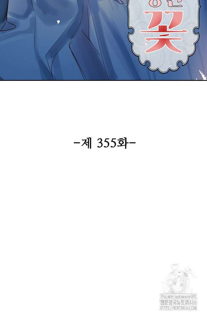 독보다 강한 꽃 355화 2