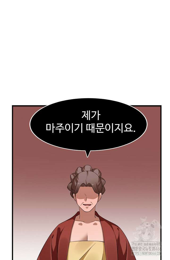 독보다 강한 꽃 355화 9