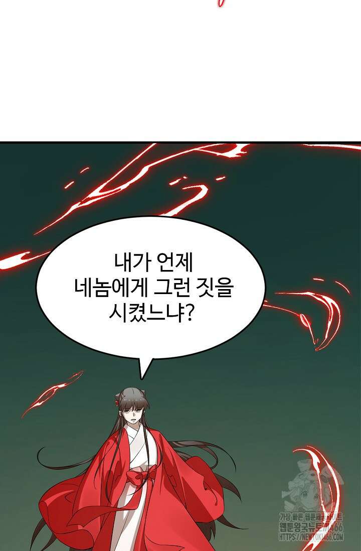 독보다 강한 꽃 355화 13