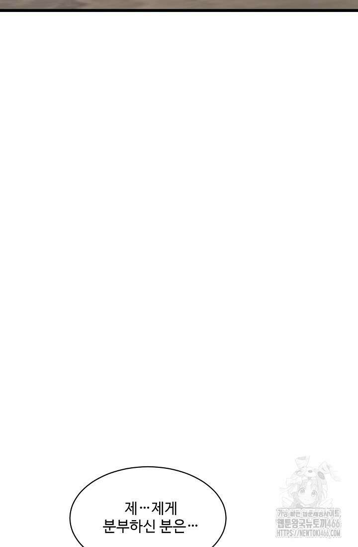 독보다 강한 꽃 355화 19