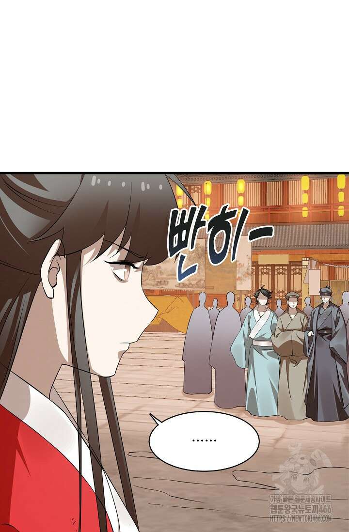 독보다 강한 꽃 355화 24