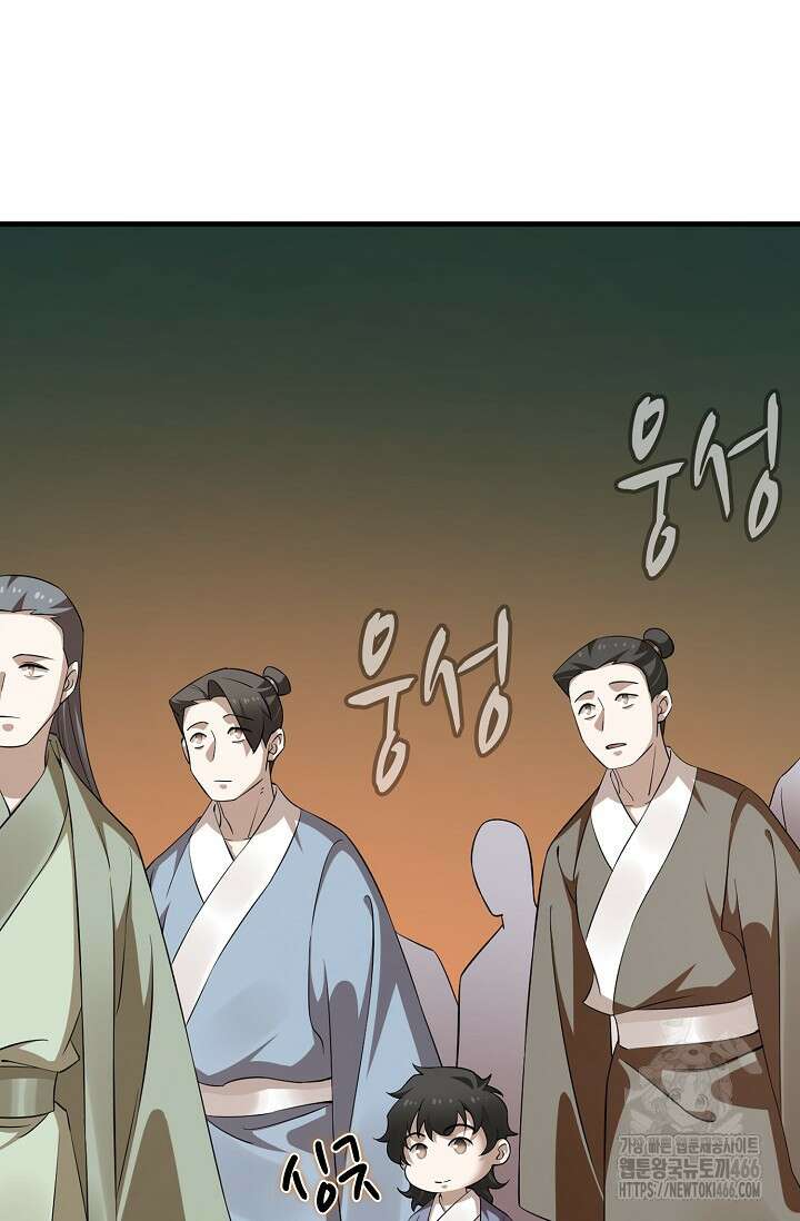독보다 강한 꽃 355화 26